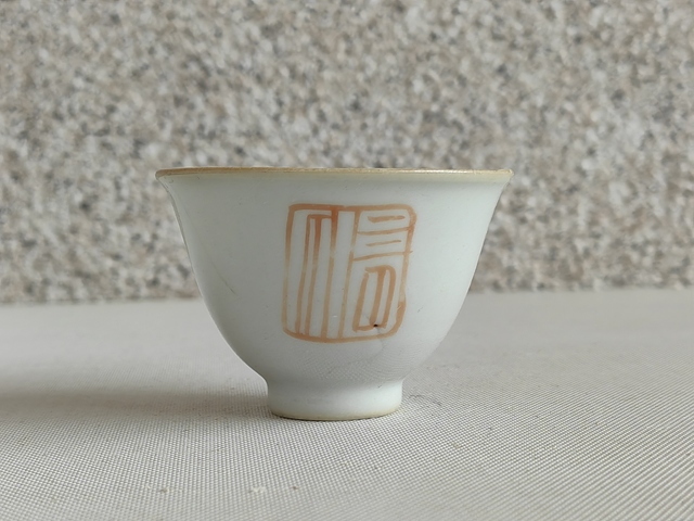 古玩陶瓷魚藻紋礬紅杯拍賣,當前價格220元