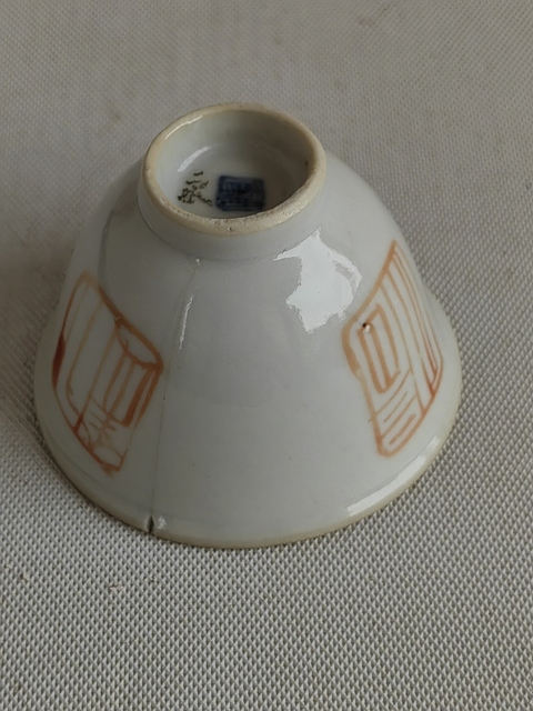 古玩陶瓷魚藻紋礬紅杯拍賣,當前價格220元
