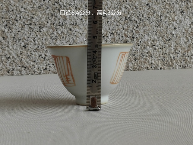 古玩陶瓷魚藻紋礬紅杯拍賣,當前價格220元
