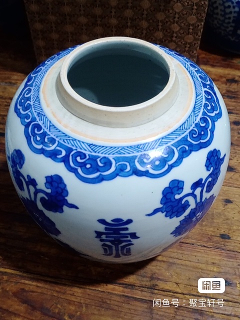 古玩陶瓷花間壽字紋青花罐真品鑒賞圖
