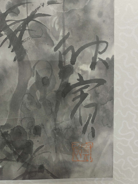 古玩字畫獨行真品鑒賞圖