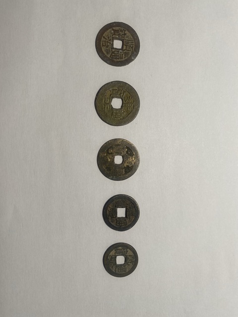 古玩錢幣五帝錢真品鑒賞圖