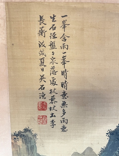 古玩字畫吳石漁青綠山水立軸真品鑒賞圖