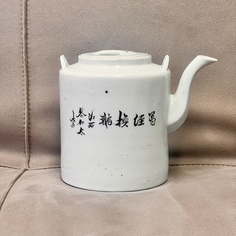 古玩陶瓷民國名家 黎和太 寫經(jīng)換鵝 粉彩茶壺拍賣，當前價格980元