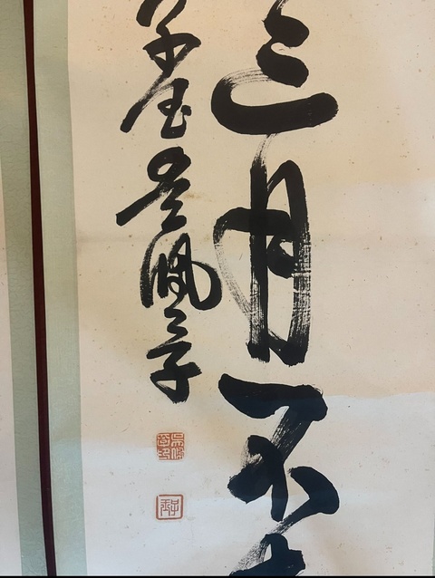 古玩字畫吳佩孚拍賣，當前價格30000元