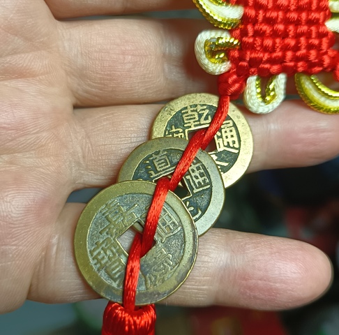 古玩錢幣清·乾道嘉錢幣掛件真品鑒賞圖