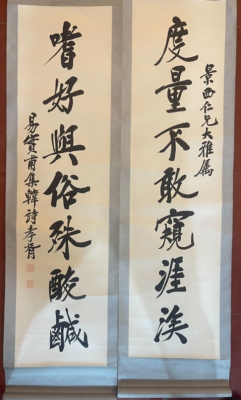 古玩字畫鄭孝胥拍賣,當前價格30000元