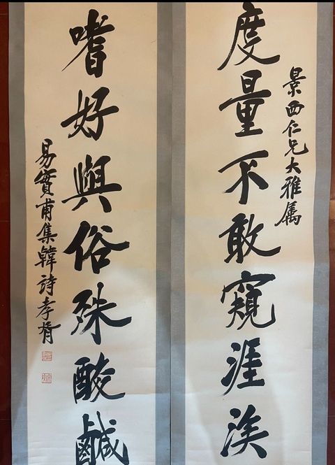 古玩字畫鄭孝胥拍賣,當前價格30000元
