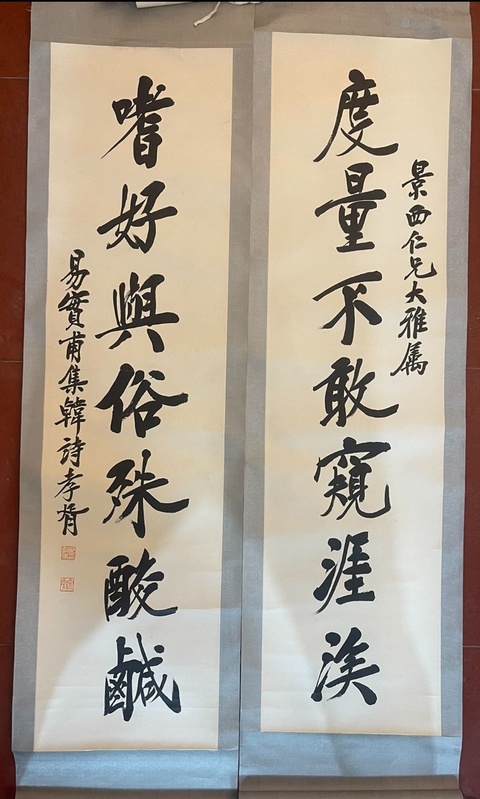古玩字畫鄭孝胥拍賣,當前價格30000元