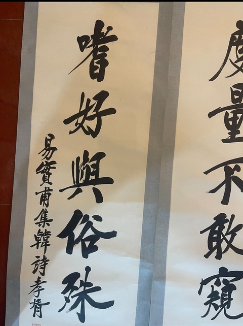 古玩字畫鄭孝胥拍賣,當前價格30000元