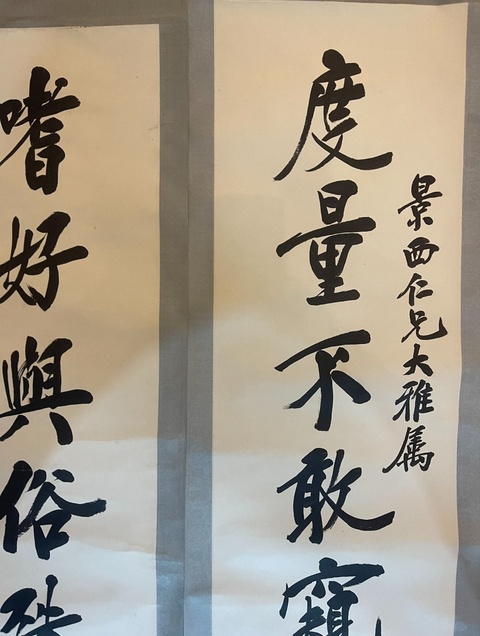 古玩字畫鄭孝胥拍賣,當前價格30000元