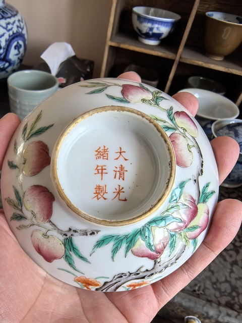 古玩陶瓷粉彩九桃蓋碗真品鑒賞圖