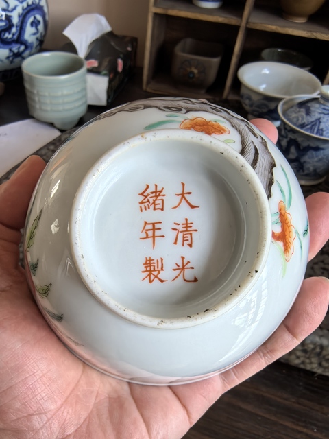 古玩陶瓷粉彩九桃蓋碗真品鑒賞圖