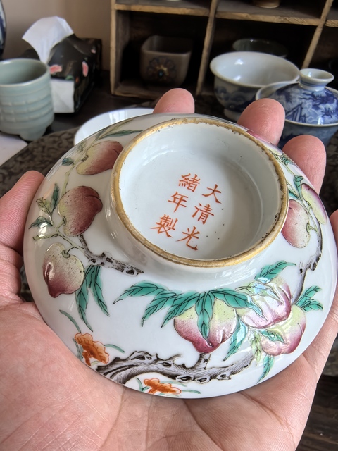 古玩陶瓷粉彩九桃蓋碗真品鑒賞圖