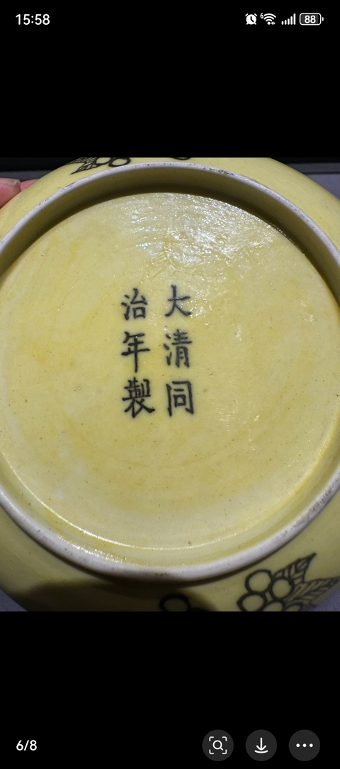 古玩陶瓷黃釉刻花龍紋盤真品鑒賞圖