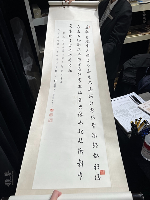 古玩字畫江孔殷款書法真品鑒賞圖