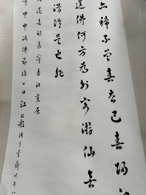 古玩字畫江孔殷款書法真品鑒賞圖