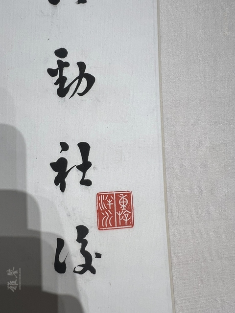 古玩字畫江孔殷款書法真品鑒賞圖