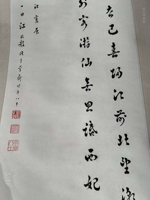 古玩字畫江孔殷款書法真品鑒賞圖