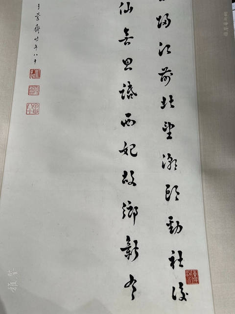 古玩字畫江孔殷款書法真品鑒賞圖