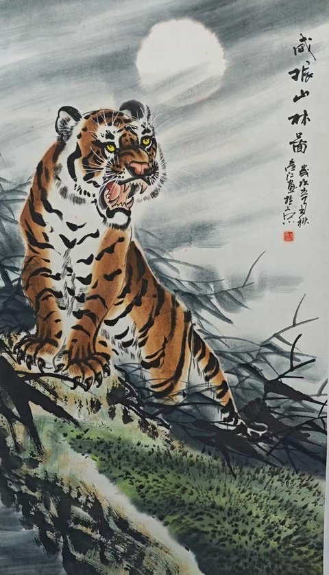古玩字畫中美協(xié)會(huì)員國家一級(jí)美術(shù)師莊彥江威震山林拍賣,當(dāng)前價(jià)格699元