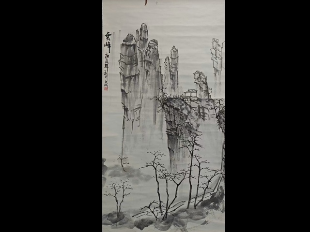 古玩字畫已故原臨沂美協副主席老中美協會員趙文成山水拍賣,當前價格3000元