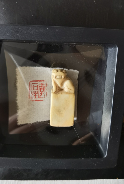 古玩雜項印章真品鑒賞圖