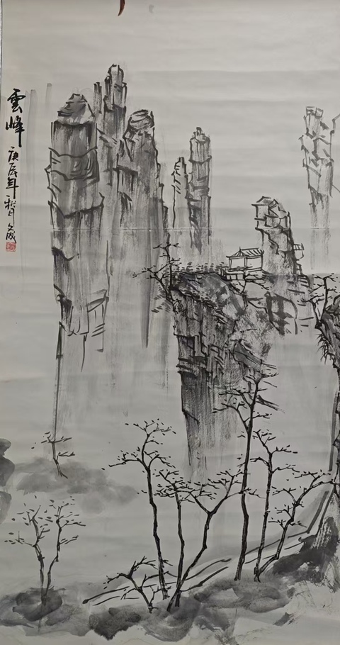 古玩字畫已故原臨沂美協副主席老中美協會員趙文成山水拍賣,當前價格3000元