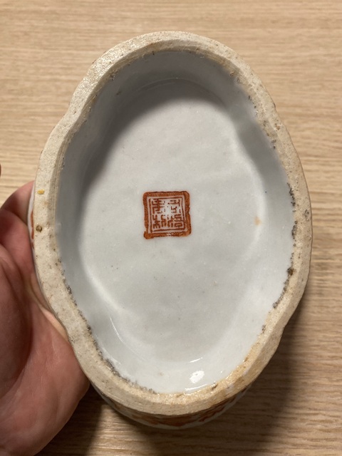 古玩陶瓷清晚·粉彩纏枝福祿紋海棠形供碗 真品鑒賞圖