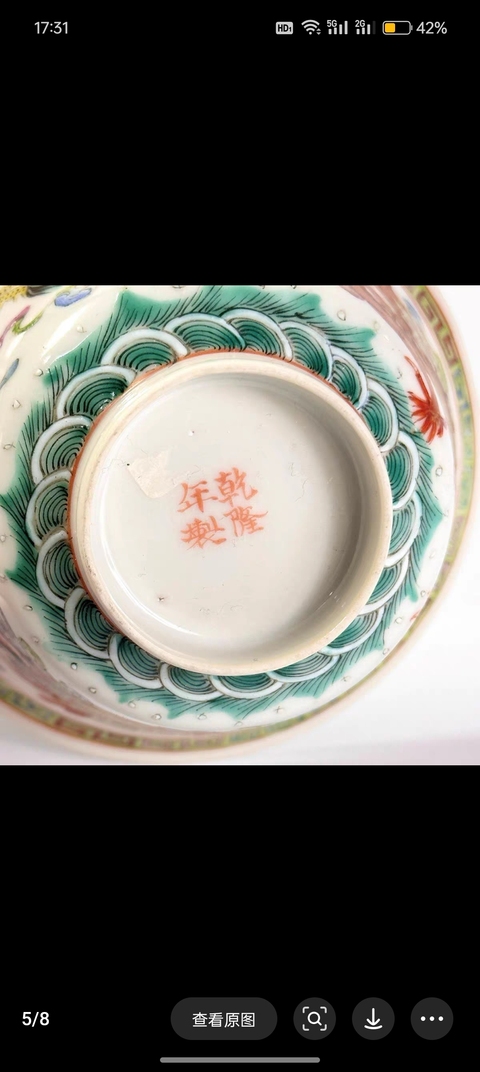 古玩陶瓷龍鳳紋粉彩杯真品鑒賞圖