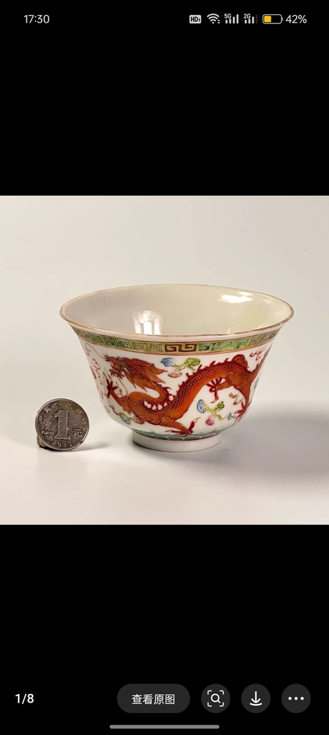 古玩陶瓷龍鳳紋粉彩杯真品鑒賞圖