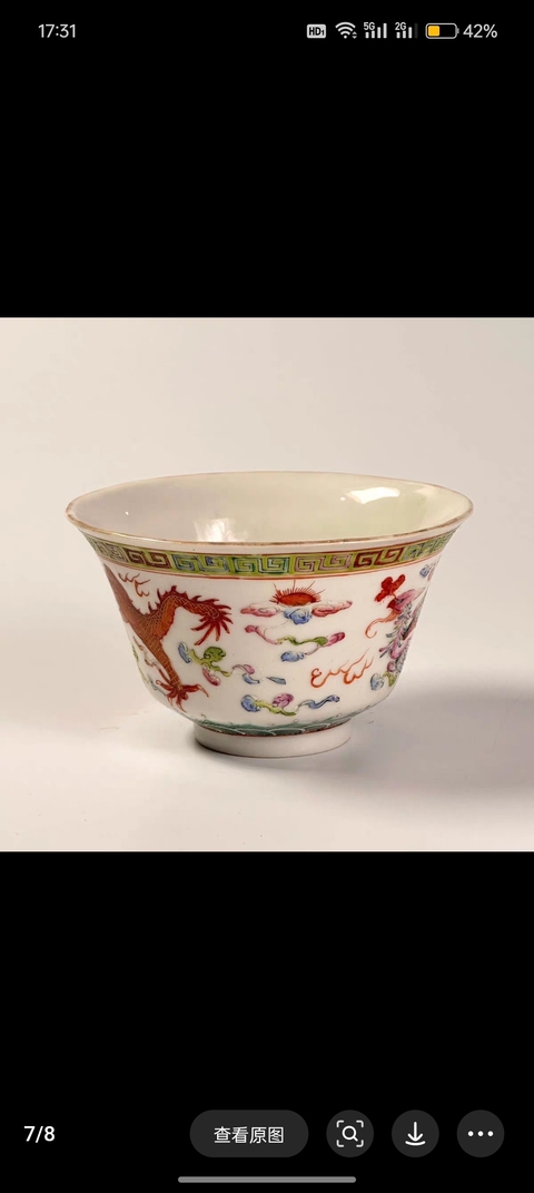 古玩陶瓷龍鳳紋粉彩杯真品鑒賞圖