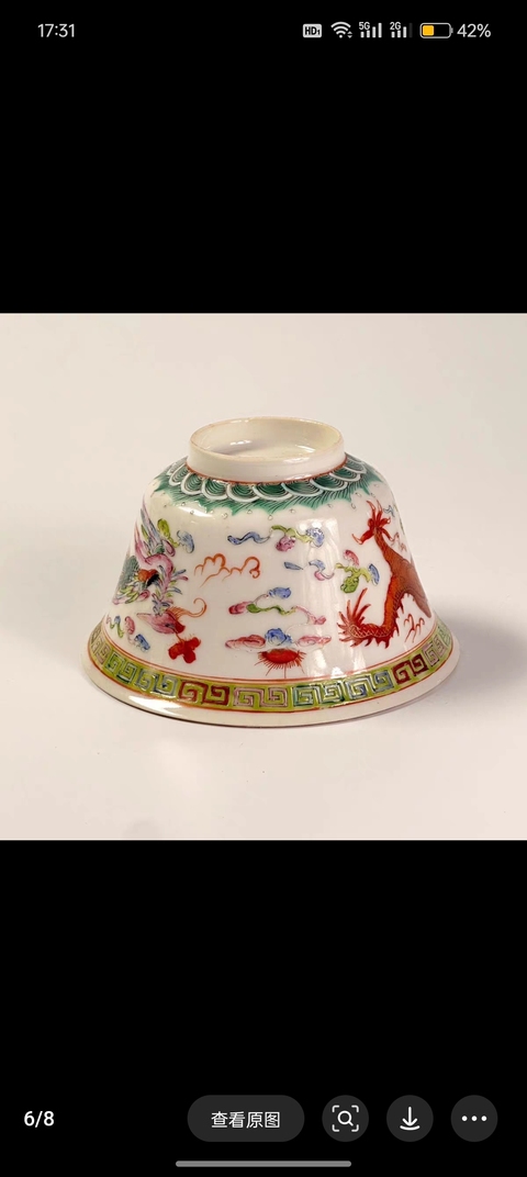 古玩陶瓷龍鳳紋粉彩杯真品鑒賞圖