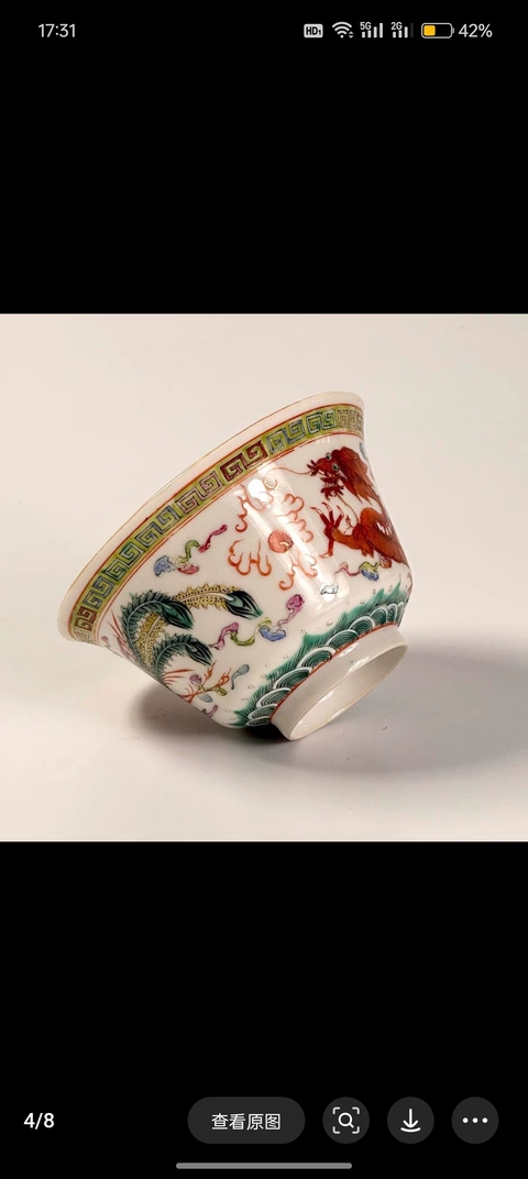 古玩陶瓷龍鳳紋粉彩杯真品鑒賞圖