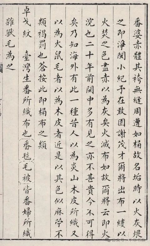 古玩字畫郭柏蒼款楷書真品鑒賞圖