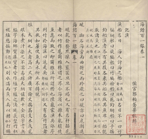 古玩字畫郭柏蒼款楷書真品鑒賞圖