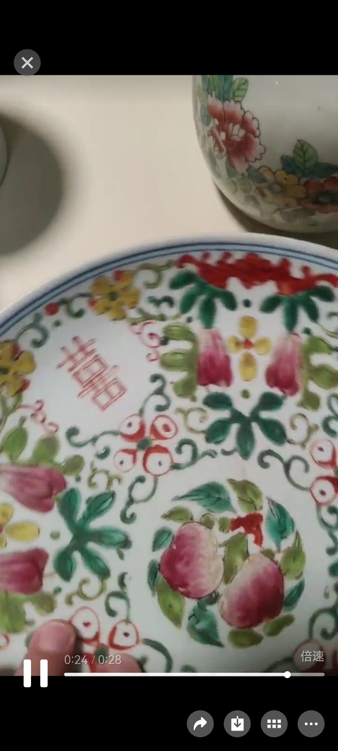 古玩陶瓷福壽吉語紋粉彩盤真品鑒賞圖