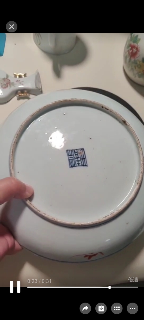 古玩陶瓷福壽吉語紋粉彩盤真品鑒賞圖