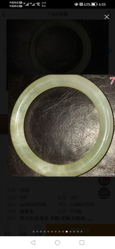 古玩玉器岫巖玉手鐲拍賣，當前價格460元