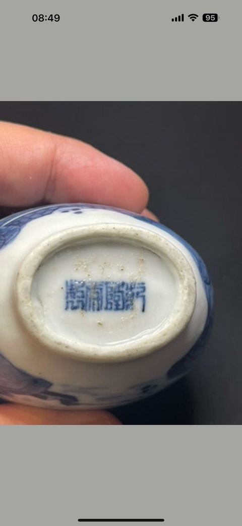 古玩陶瓷青花山水通景紋鼻煙壺真品鑒賞圖