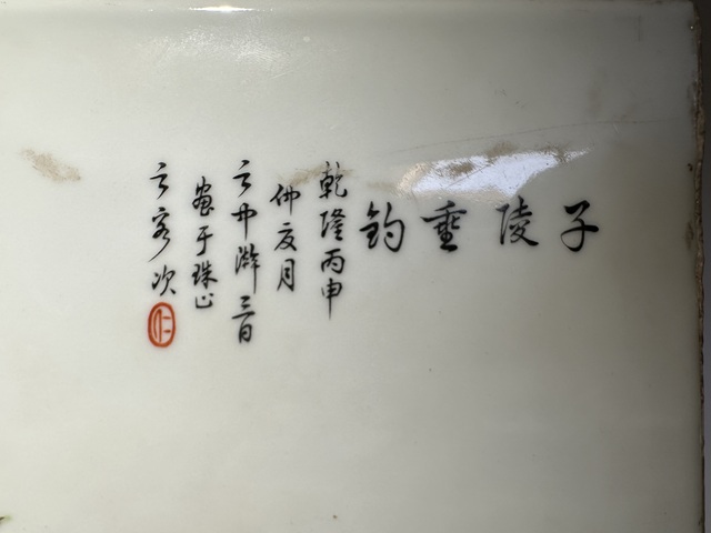 古玩陶瓷粉彩人物故事瓷板真品鑒賞圖