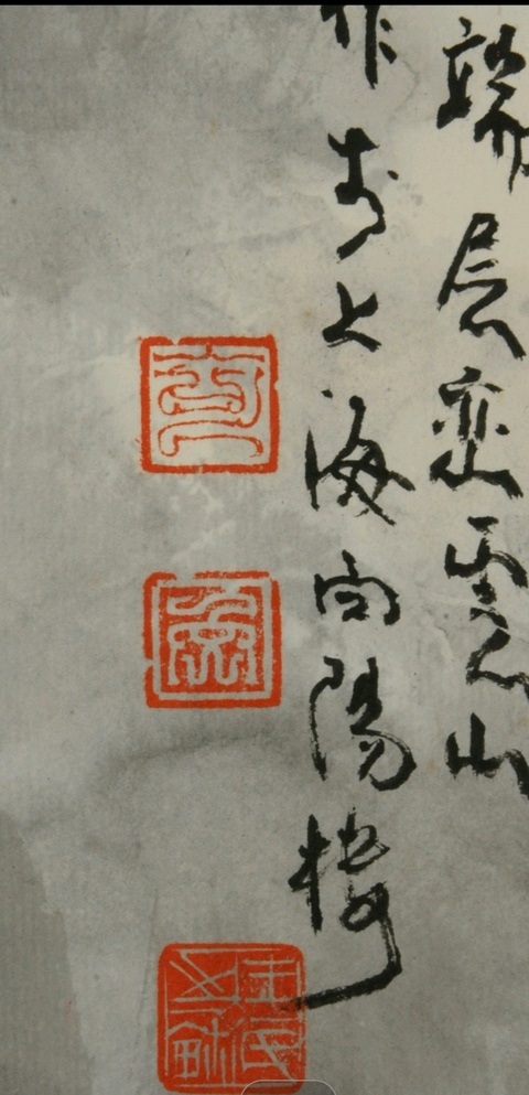 古玩字畫(huà)王克文《深壑逢春》真品鑒賞圖