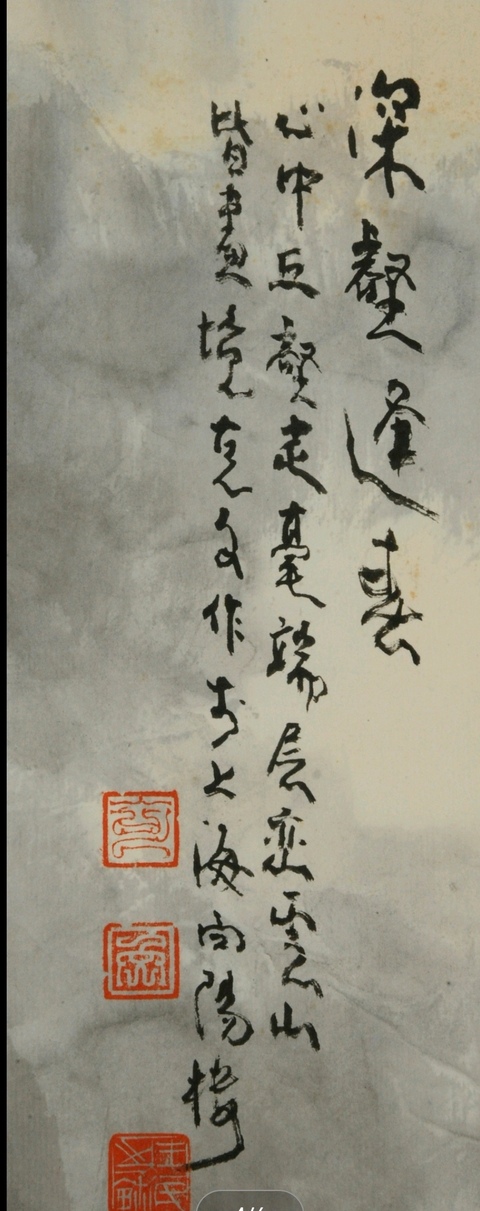 古玩字畫(huà)王克文《深壑逢春》真品鑒賞圖