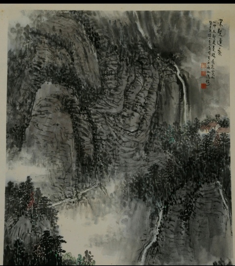 古玩字畫(huà)王克文《深壑逢春》真品鑒賞圖