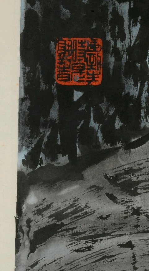 古玩字畫(huà)王克文《深壑逢春》真品鑒賞圖