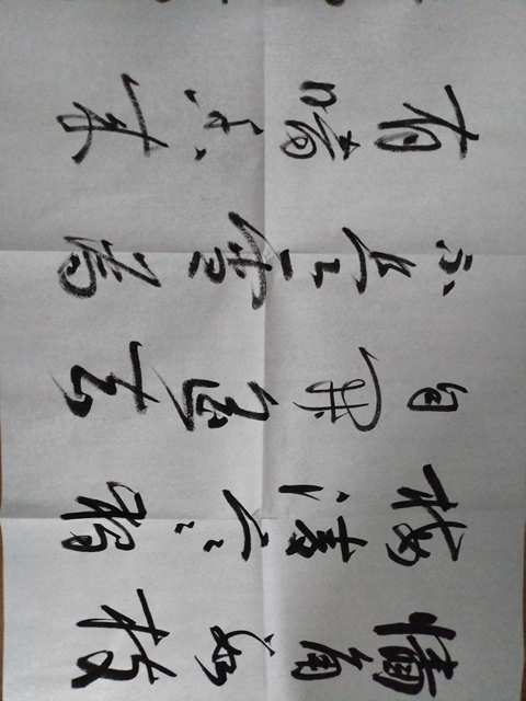 古玩字畫孫曉云書法拍賣，當(dāng)前價(jià)格10000元