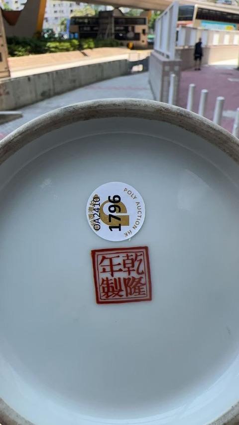 古玩陶瓷粉彩山水紋花蘭瓶真品鑒賞圖