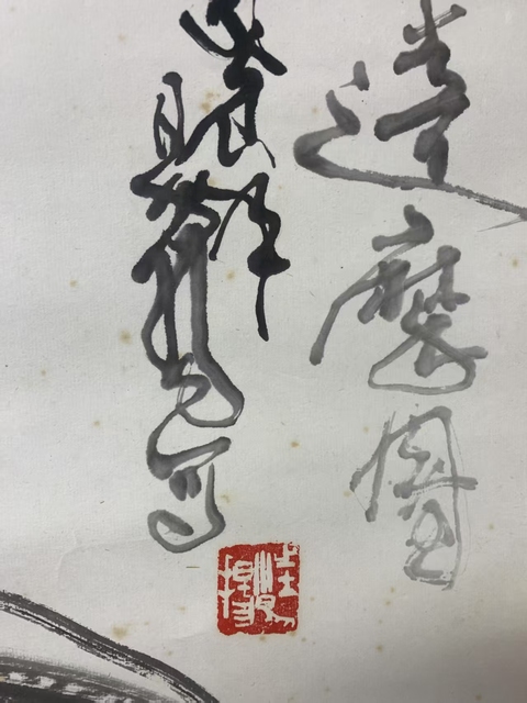 古玩字畫已故著名畫家 中美協(xié)會員 狂草人物畫創(chuàng)造者 汪易揚先生 面壁達(dá)摩圖 手工原裱立軸拍賣,當(dāng)前價格9998元