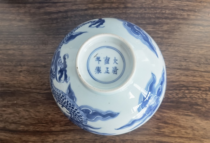 古玩陶瓷清雍正 青花過墻龍紋碗拍賣,當(dāng)前價(jià)格15000元