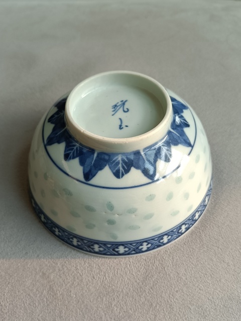 古玩陶瓷清末民初青花玲瓏龍紋碗拍賣，當前價格780元